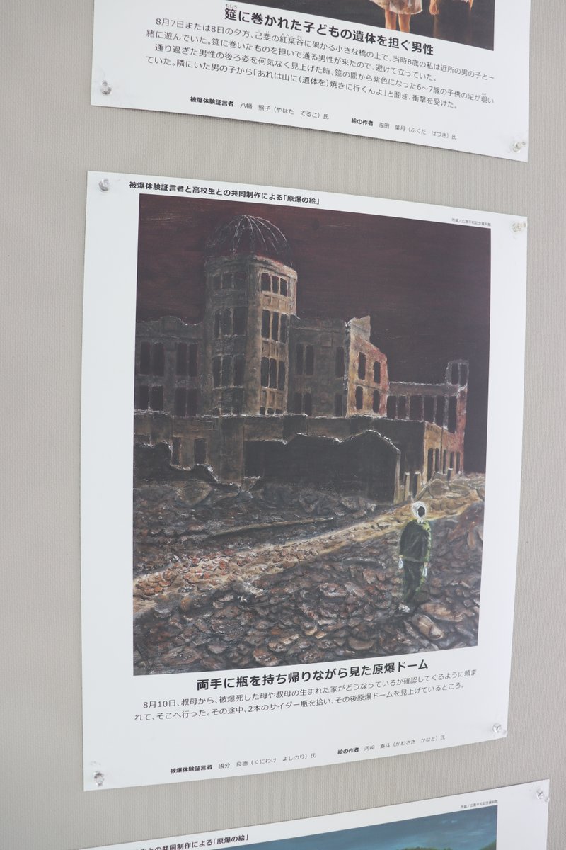 akihasumu's tweet photo. 【非核平和パネル展】

今年も、広島平和記念日を迎えました。

秋葉区では毎年、広島平和記念資料館所蔵の写真や絵を展示する「非核平和パネル展」を開催しています。

今年の会場は、秋葉区文化会館ロビーです。

この機会に非核・平和について考えてみませんか。会期は、16日（日）までです。 https://t.co/qJFaKHkZZd