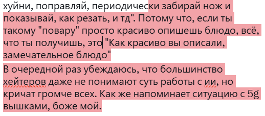 AntiqueMint34's tweet photo. @arvahead @ByteMalware Ну, если принять правила ваших глупых аналогий, то работа с ии выглядит скорее как "Распиши повару полный рецепт блюда, расскажи, какие продукты и где взять, как порезать, сколько и как готовить и тд. А потом ещё в процессе следи, чтобы он не натворил хуйни, поправляй, https://t.co/YaUKECq5o7
