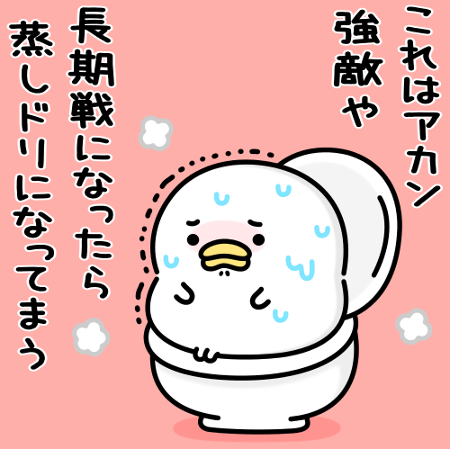 mame_and_co's tweet photo. 真夏のトイレがサウナ状態🐥🍠 https://t.co/mVpl5T6y1x