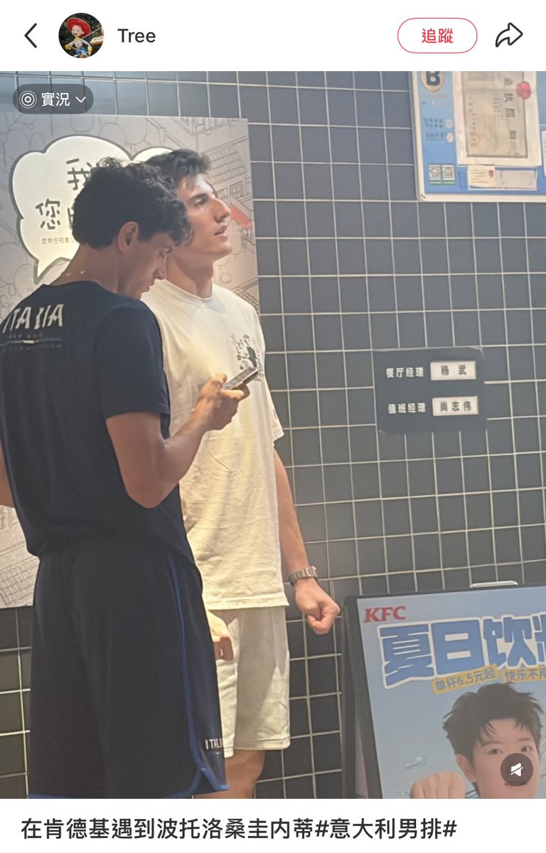 aceshikawayuki's tweet photo. someone ran into gio and bottolo at kfc when they were in ningbo 😹 apparently they didn’t scanned the menu but didn’t see anything they liked so they left 😭 https://t.co/oIJANWQFlU