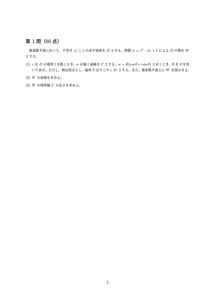 sakumonjp's tweet photo. 友人に東大京大作ったなら科学大も作れよと言われたので作成しました
科学大は2年分しか過去問がなかったので東工大の過去問を解き作りました
なので傾向という傾向は掴めていないのですが作風はなるべく近付けました
難易度はA-A-S-S-SSです
大問5は返信欄に貼ります
#自作問題 #高校数学 #科学大数学 https://t.co/RPOQUcdplC