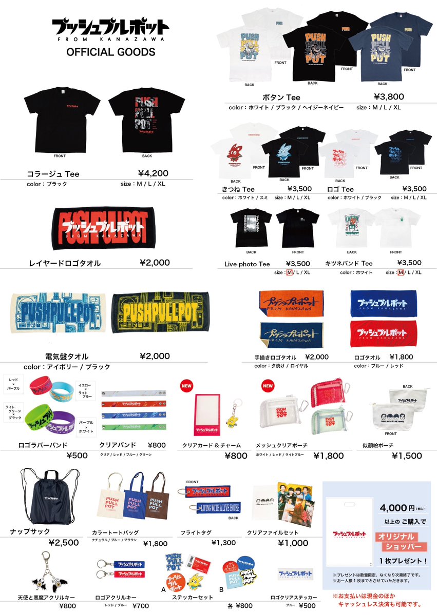 プッシュプルポット (@pushpullpot) / Posts / X