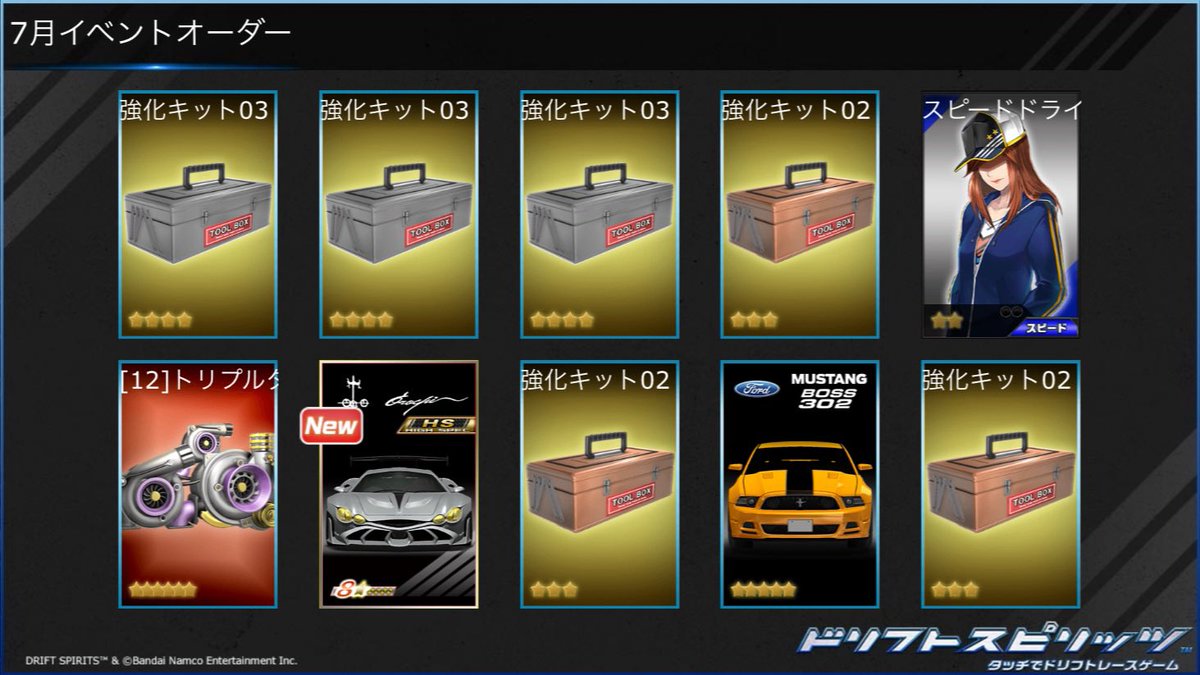 hako_dri's tweet photo. ★8車を賜りました
ありがとうございます

#ドリスピ https://t.co/p5V2PpCQwC