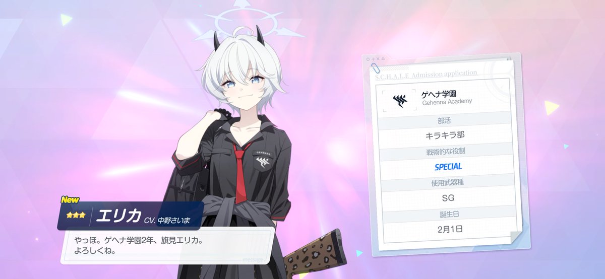 junalsuki's tweet photo. 仮天までいかなかった！！！！
ゲヘナ未所持3連発！！！！
180連で2人だから勝ちだろう！！！
星3の排出率も数えてないから分からんけど悪くはなかったはず！
よし！！！！ https://t.co/KnehI1Eqxk