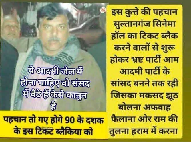 RiteshG85520587's tweet photo. @AAPUttarPradesh @SanjayAzadSln https://t.co/Te5wySFqez
