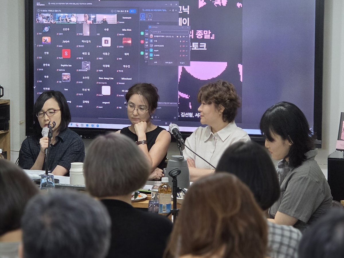 ellelit2020's tweet photo. 비비언 고닉 신작 출간 핑계(?!) 최애 번역가 특집 북토크, 정말이지 알차고 재밌고 따뜻한 시간이었습니다. 다들 얼마나 웃었는지 몰라요. 모두모두 와주셔서 감사합니다. (노쇼 0에 수렴하는 기적이…!) https://t.co/Ehs5HUPT8Q