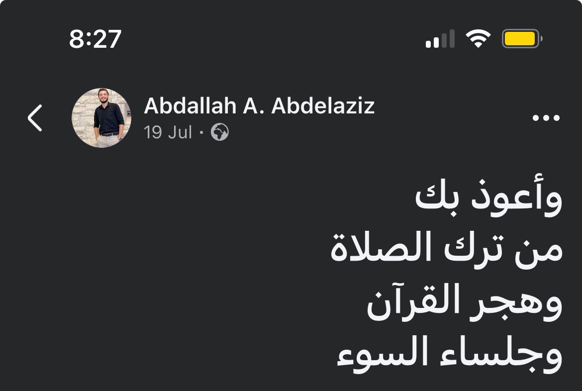Abeedoos's tweet photo. ياربّ باعد بيننا وبين الكسل في الصلاة والقرآن ياربّ: https://t.co/wTPro6iMW1