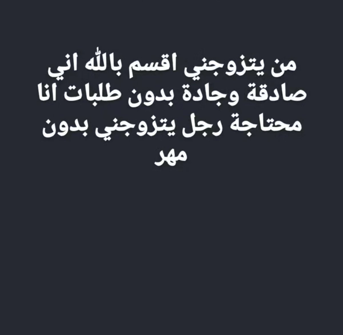 ssaaocb's tweet photo. من يتزوجني https://t.co/UcaZ9KJtfL