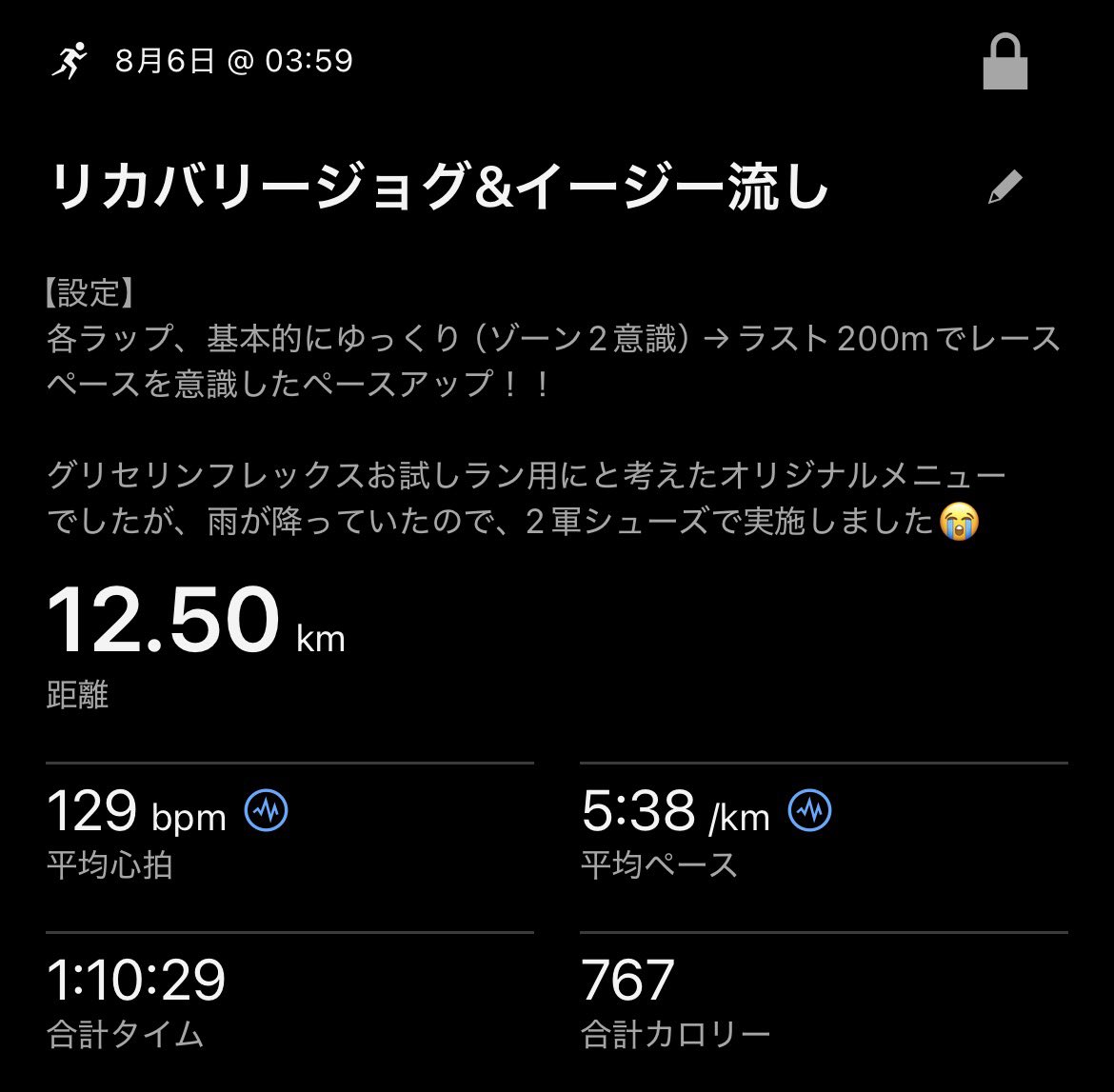 run2row's tweet photo. おはようございます😃🌞

グリセリンフレックスで初ラン出来、、、なかったです😭（雨が降っていたので💦）

でもメニューは、グリセリンフレックスお試しラン用にと、考えたメニューを実践してきました😊

結局シューズは、2軍シューズの中で一番のお気に入り！！な、サッカニーライド16でした！！ https://t.co/SuPs07Fcpk