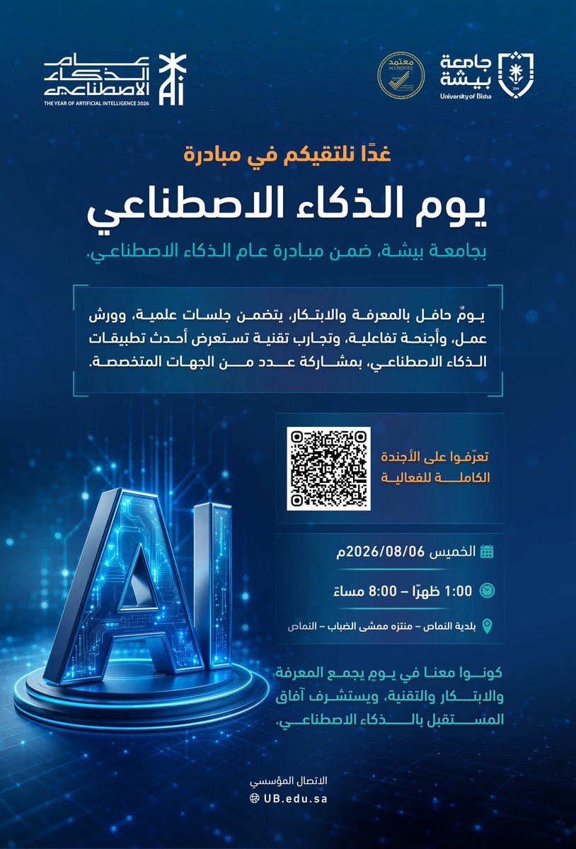 Bisha_U's tweet photo. غداً يومٌ حافل بالمعرفة والابتكار، يتضمن جلسات علمية، وورش عمل، وأجنحة تفاعلية، وتجارب تقنية؛ حيث نلتقيكم بمحافظة النماص في مبادرة يوم الذكاء الاصطناعي بـ #جامعة_بيشة، ضمن مبادرة #عام_الذكاء_الاصطناعي.
#SaudiAiYear

https://t.co/BCvqJTtvI0 https://t.co/OcsjPrmCUZ