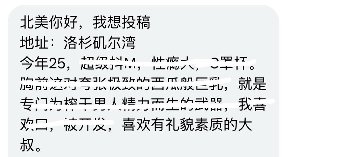 bmeibbaiq's tweet photo. 洛杉矶奶妈喜欢有礼貌的 https://t.co/kB1OP80IwP