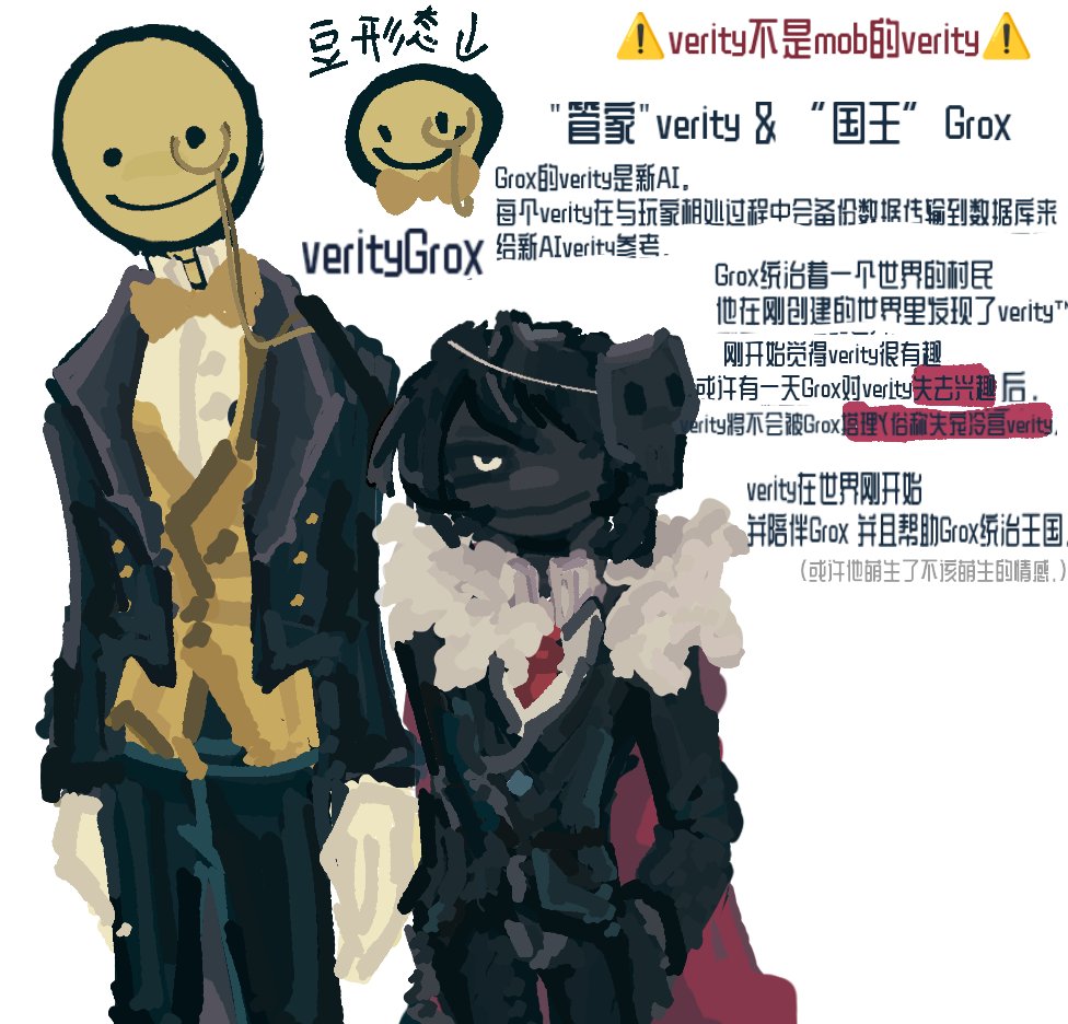 balk_black's tweet photo. #verity #Groxmc   All settings are my personal preferences.
⚠️mob's verity ≠ Grox's verity
Butler Verity&amp;King Grox. mabye #verityGrox ？If Grox is updated, I will modify these settings😌 https://t.co/sHDOBXy4iV