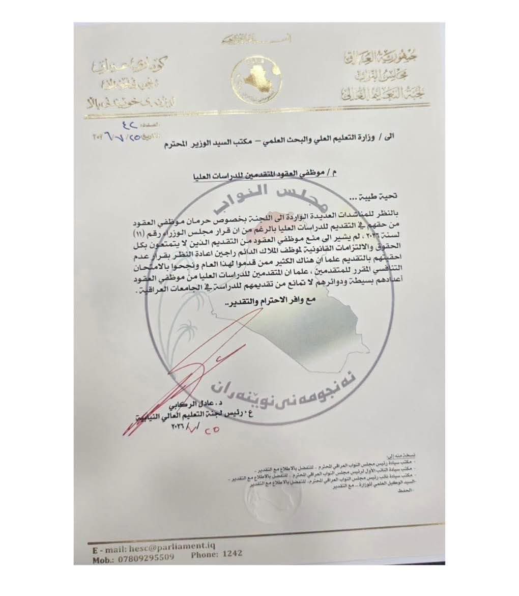 cd6b4086e267435's tweet photo. #انصفوا_عقود_الدراسات https://t.co/wXGL8en8Dq