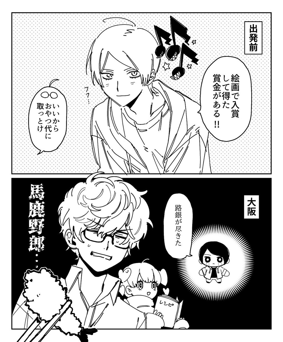 hekichiu522's tweet photo. スクランブルネタ　没すぎるので後で消します https://t.co/bwB5BFDmE3