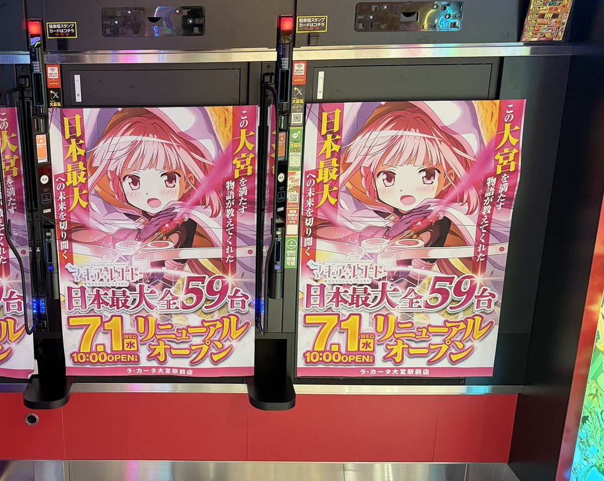 pachicom777's tweet photo. 【神設備】

ラカータ大宮駅前店（@LAKATA_EKIMAE6）の神セレコーナーがアツいと個人的に話題　

半個室島+スマホミラーモニター完備

https://t.co/2rSGZ36inW