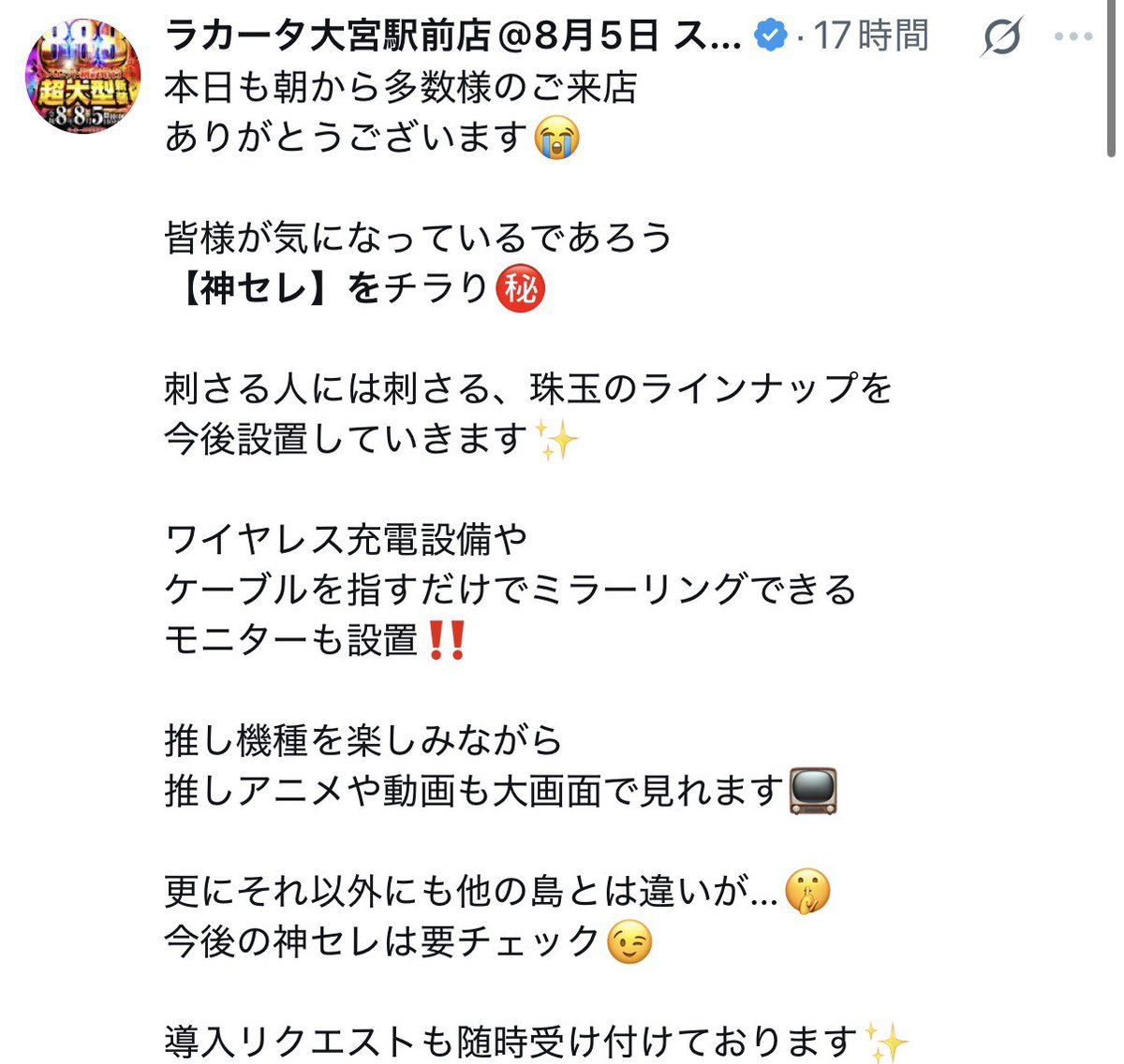 pachicom777's tweet photo. 【神設備】

ラカータ大宮駅前店（@LAKATA_EKIMAE6）の神セレコーナーがアツいと個人的に話題　

半個室島+スマホミラーモニター完備

https://t.co/2rSGZ36inW