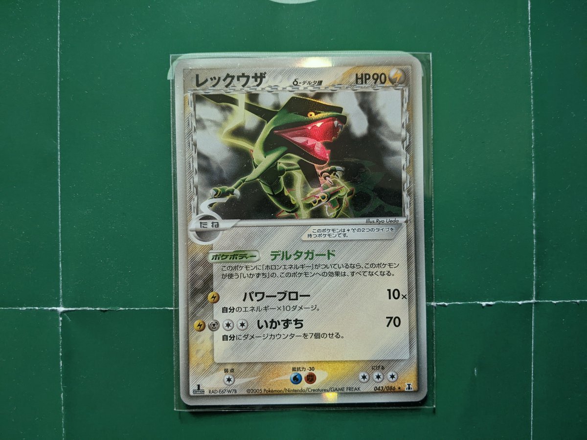 gpkc1996's tweet photo. #ポケモンカード　#ポケカ　#レックウザ　#デルタ種　#δ　#PCG https://t.co/XPC2CkLsJG