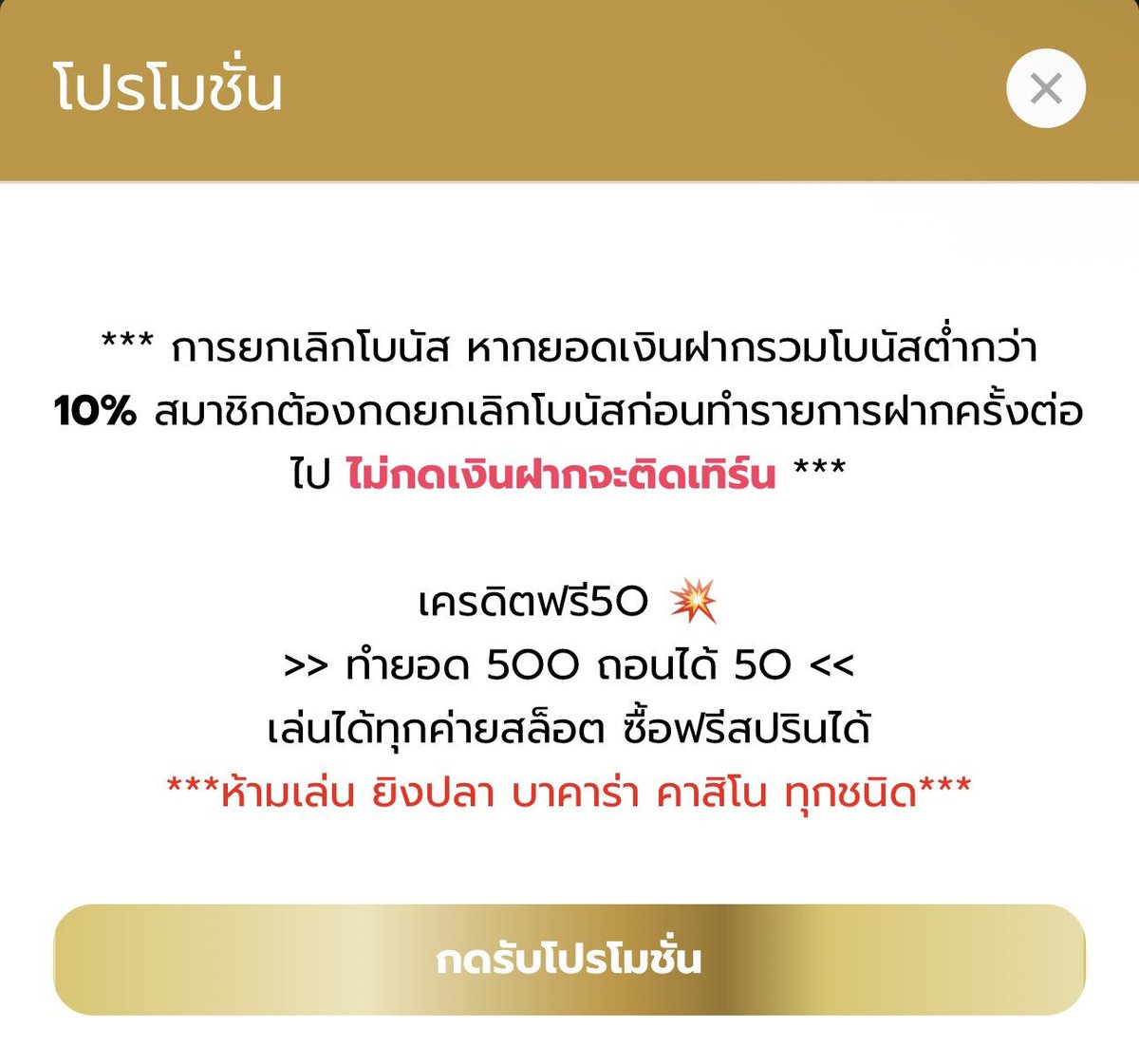 MFox_tk9's tweet photo. 💥 โค้ดฟรี 50 (จำนวน100โค้ด)
✅ ยูสเก่า/ใหม่ รับเองได้หมด
✅ ทำยอด 500 ถอนได้ 50

⏰ ขอคนละรี ♻ เท่านั้น ลั่นโค้ด: 04.00

🪩สมัคร: https://t.co/p2rjr7lUJ6

🪩สมัคร: https://t.co/IZJoNIU02n

#เครดิตฟรี #สล็อตทุนฟรี #โปรดีต้องลอง #MFox #แจกจริง https://t.co/4z8sSohURb