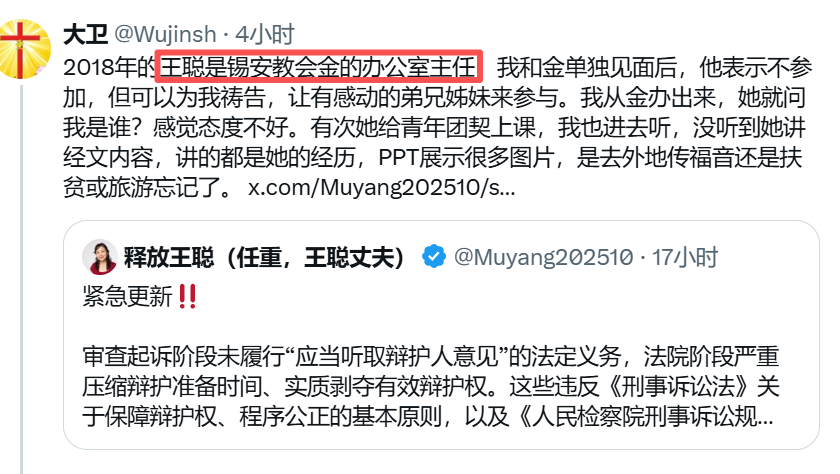 Samuell68538290's tweet photo. 金明日把老婆留在美国，自己一个人在中国工作八年，这是不符合圣经教导的。而且，他还聘了个女办公室主任，这剧情是中共贪官的全套剧本吗？

金牧师忘了避嫌了！

哥林多前书 7:5 - 夫妻不可彼此亏负，除非两相情愿，暂时分房，为要专心祷告方可；以后仍要同房，免得撒但���着你们情不自禁，引诱你们。 https://t.co/6tcPEu6CY4