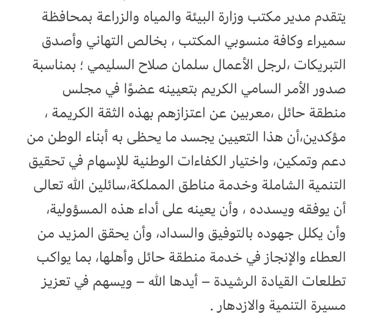 sllill66's tweet photo. @salmanalsalimi6 https://t.co/XSaJrL20uY