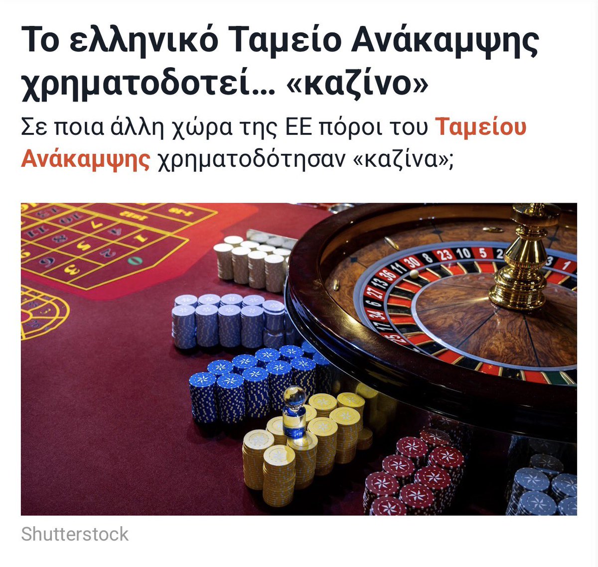 constads's tweet photo. Δυστυχώς χάσαμε τις προθεσμίες για τη χρηματοδότηση ποδηλατοδρόμου στην Παραλιακή αλλά προλάβαμε τις προθεσμίες για τη χρηματοδότηση καζίνο στην παραλιακή. Προτεραιότητες βλέπετε. https://t.co/Pt5KOLf21a