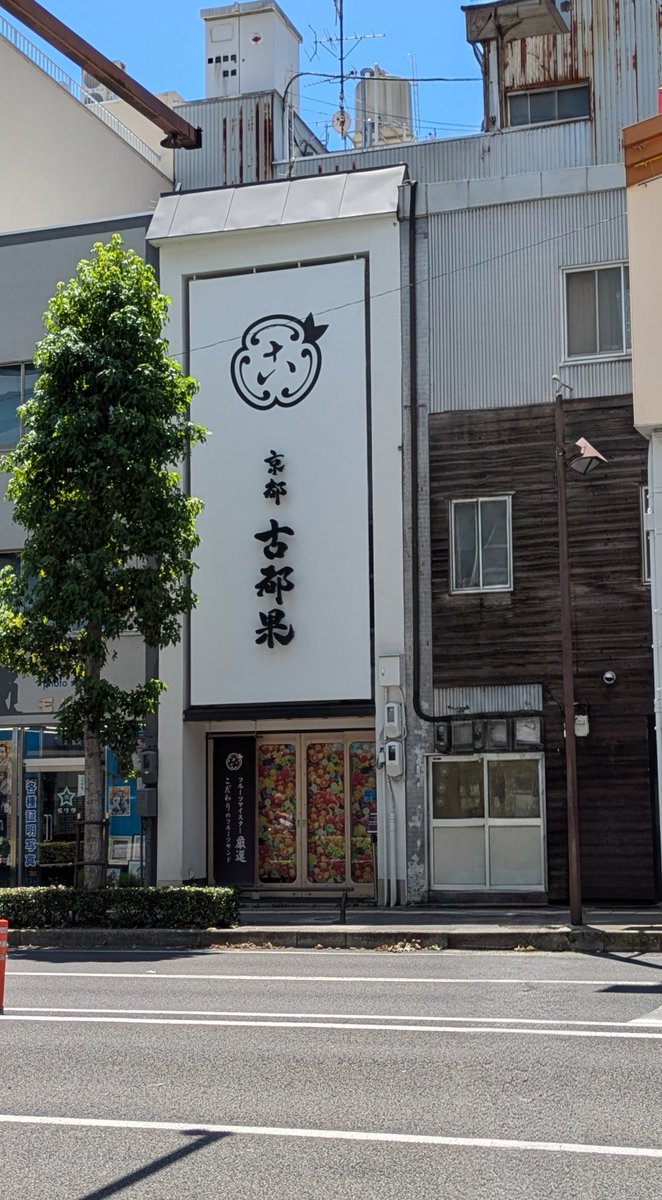 63FoTa's tweet photo. 開店当時は行列してだけど！！

何時からか ? 
投稿の横にGrokのマ一クが見るとおもろい♪ https://t.co/ljYL5hc75x