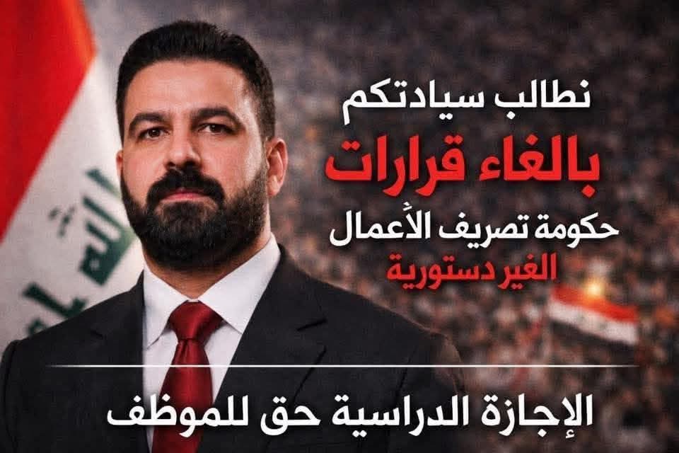 alkafaje_zahraa's tweet photo. #الإجازة_الدراسية_حق_الموظف

#الإجازة_الدراسية_حق_الموظف https://t.co/FCBEMPvcs4