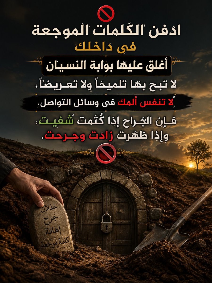 Elsayednasef05's tweet photo. ما أعظم الشكوى لما تكون لله
#داعم_للخير #رسالة_اليوم https://t.co/7mkQASnwVm