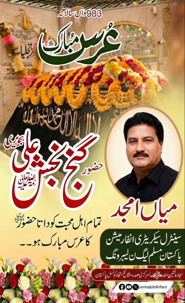 MianAmjadPMLN's tweet photo. https://t.co/koUQYvzvlP