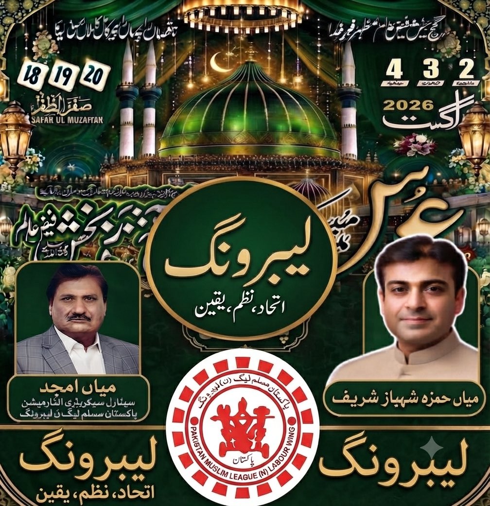MianAmjadPMLN's tweet photo. https://t.co/SbkwH6S6Q6