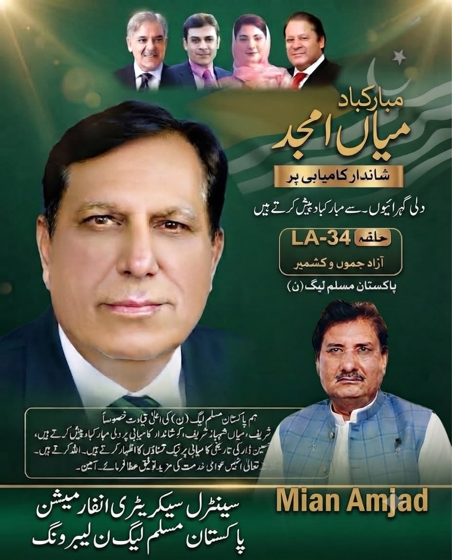 MianAmjadPMLN's tweet photo. https://t.co/wZWXqxwUfY