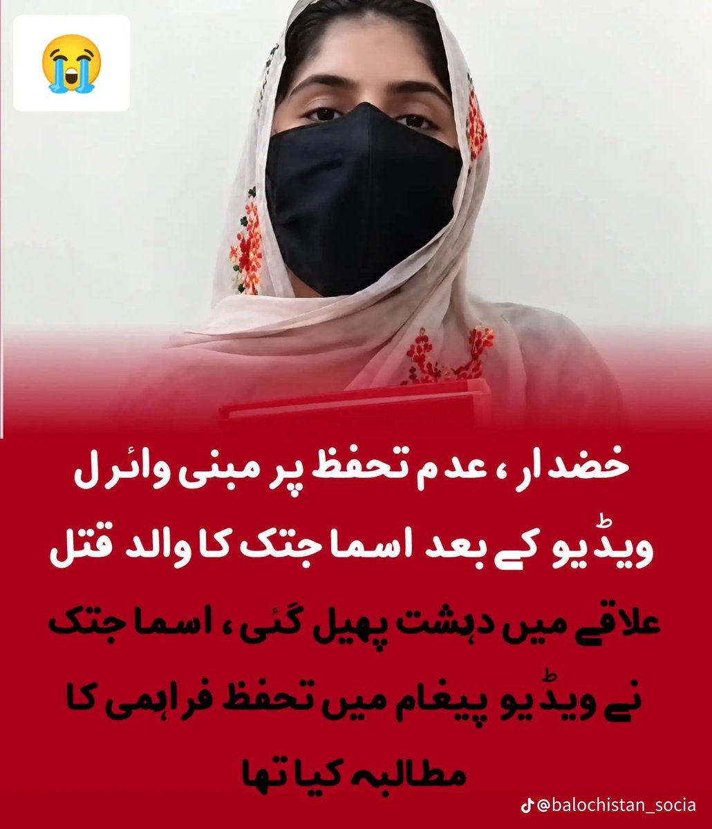 Samadbizenjo's tweet photo. #jasticeforAsma
@HamidMirPAK @husainhaqqani @Matiullahjan919 @AJCONF2018 https://t.co/FrA7zavS5o