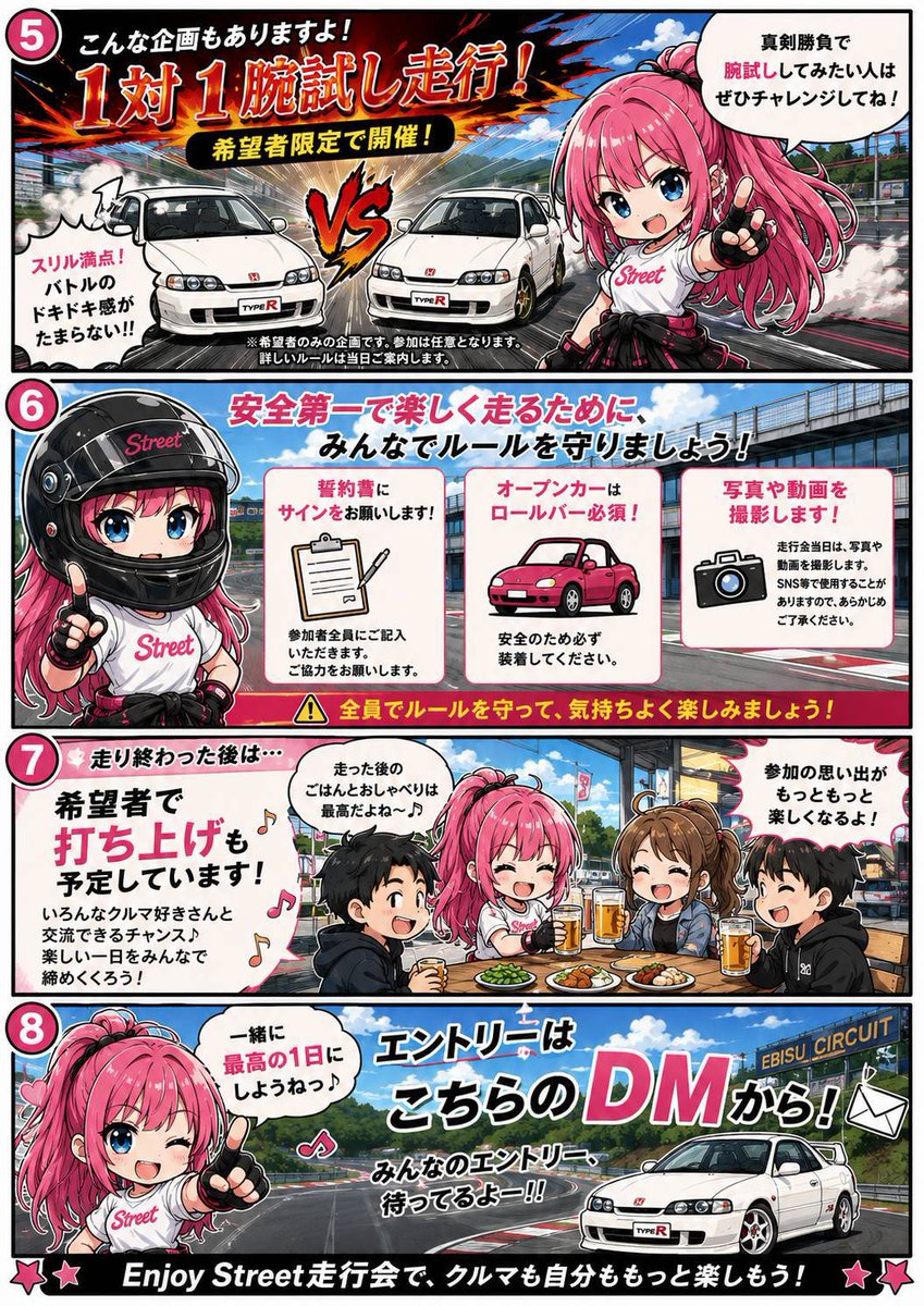 streetkimu's tweet photo. 知り合いがエンスト走のポスターを作ってくれました！！良くまとめられてメチャメチャ見やすいです✨️キャラクターもオリジナルで作っていただいたみたいで😳ありがとうございます！🔥
皆様、enjoy　street走行会をどうぞよろしくお願いします🙇 https://t.co/FkY93pdmjZ