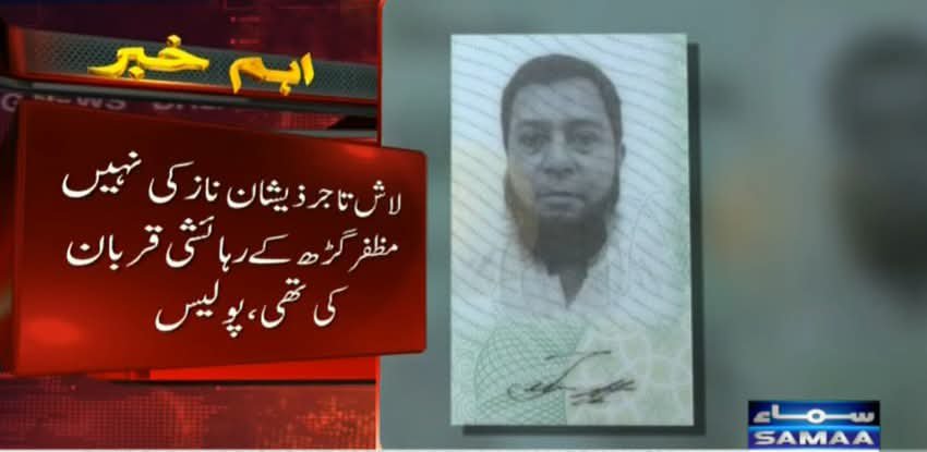 MrAjMemes's tweet photo. I think Mir raza Ali Still Alive 

#MirRazaAli https://t.co/nk8GnrxQQh