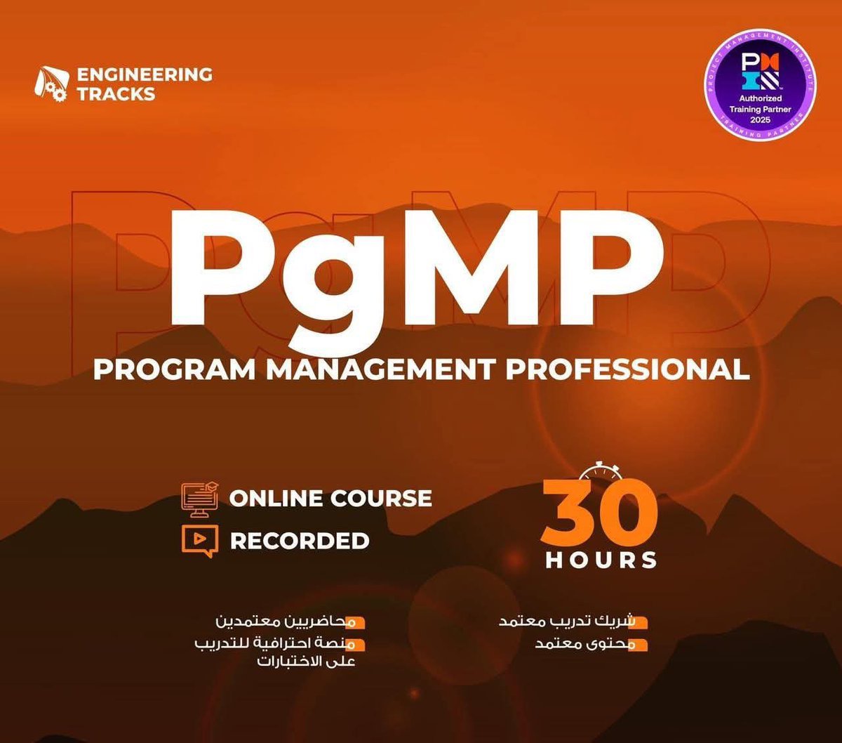 pmi_2026's tweet photo. بفضل من الله عز وجل اساعدك في استخراج شهاده #PMP بدون اختبار واجتياز الاختبار بدون عناء التدريبات والاختبارات فقط اترك الامر لي بعد ما بتشوف كل شئ باذن الله الدفع بعد الانجاز موثقه ومعتمده
#دوري_الدرجة_الثانية 
#فويس https://t.co/v9L7p0lcTS