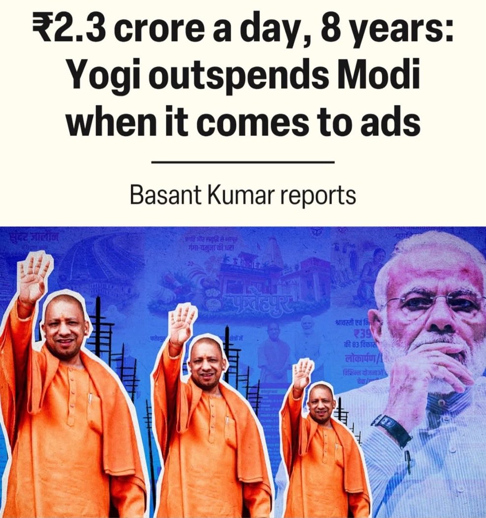 sky_phd's tweet photo. इन्होंने अपना नाम बदलकर उसके आगे योगी लगा लिया है। जनता की गाढ़ी कमाई प्रचार पर उड़ा रहें हैं। https://t.co/j3oln74VC7