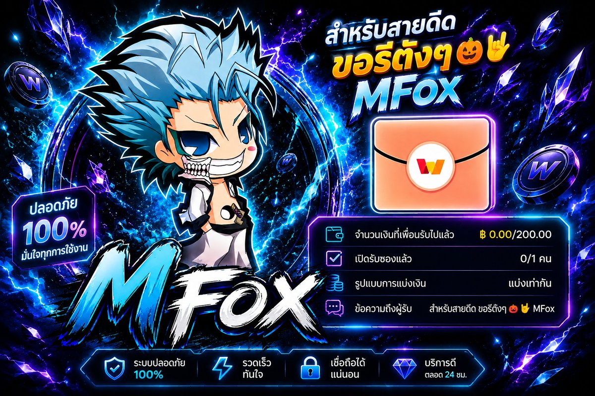 MFox_tk9's tweet photo. 🧧ตามสะดวก จะรี ขอตึงๆเด้ออ #MFoxทุนฟรี https://t.co/lc721Fyoz8