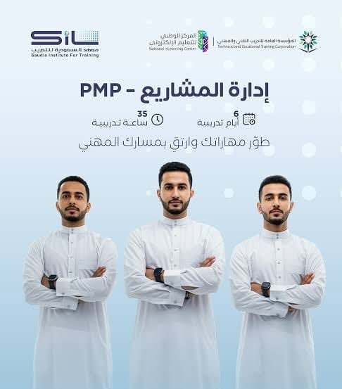 pmi_2026's tweet photo. رسبت في اختبار #PMP؟ لا تشيل هم 😌

ندري قد إيش الاختبار متعب
من متطلبات الخبرة والتجهيز
للدورة والدراسة 
لين تدخل الاختبار وتحقق Above Target 🌟

نكون معك خطوة بخطوة ونرجّعك للطريق الصح بثقة

اترك رسالتك 👇
#السعودية #الخميس_الونيسᅠ #الضمان_الاجتماعي_المطور #الوظايف https://t.co/wLuEZAcnwv