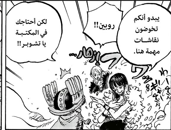 mekailo_001's tweet photo. #حرق_ون_بيس || #ONEPIECE〜

اللي بيصير بين بيبلو وتشوبر في المكتبة: https://t.co/Vnct88HFL6