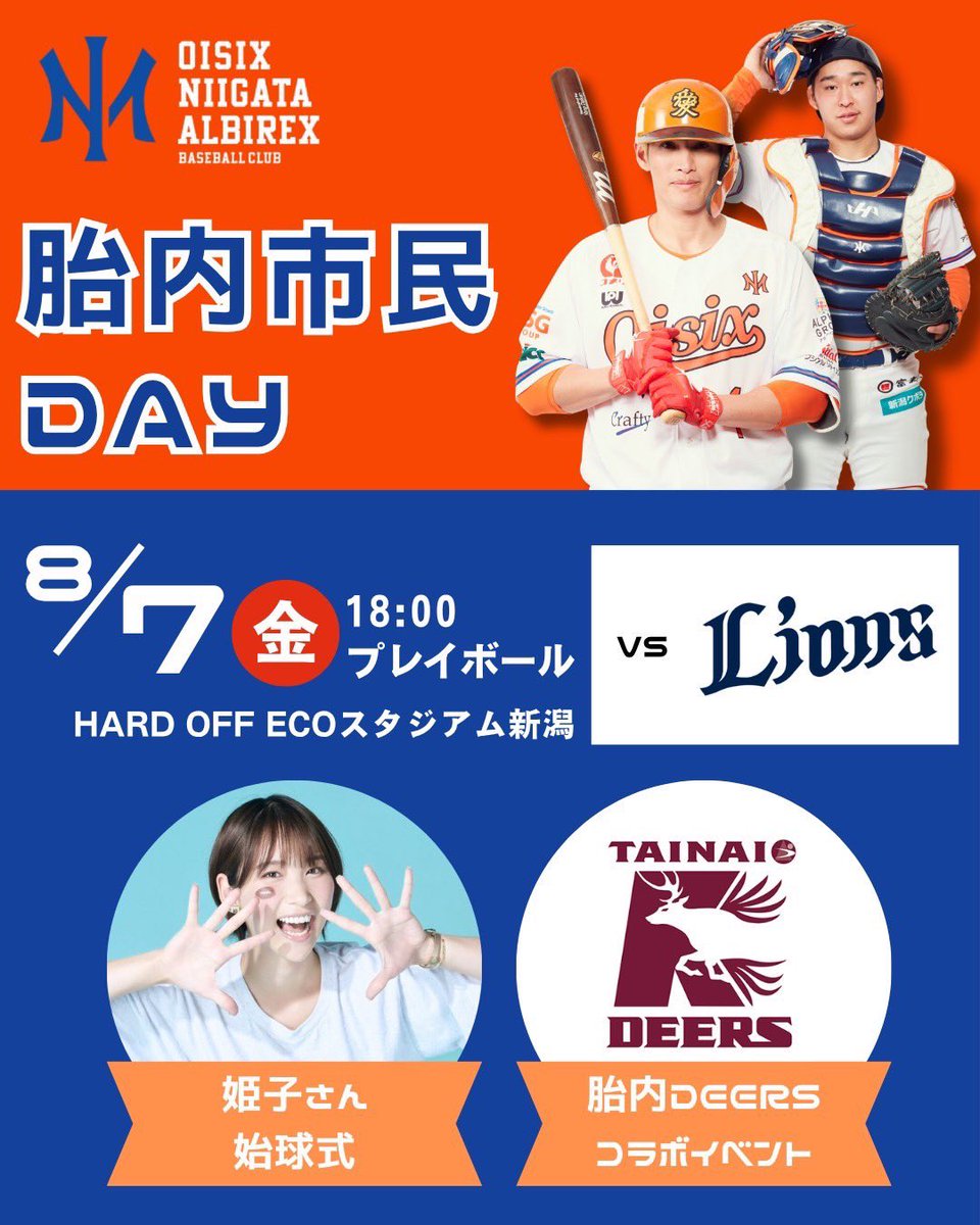 kudomochiya's tweet photo. 明日はエコスタで出店⚾️︎ ̖́-
胎内市民dayって事で家族も友達も一緒に行くよ😍出店も試合ももれなく満喫してくる！ https://t.co/z4HTR8Iwgy