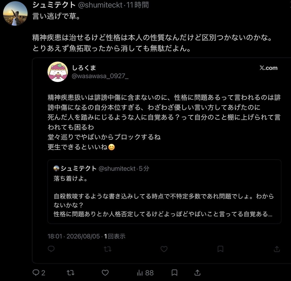 shumiteckt's tweet photo. 鍵垢でリプしてんの草。
アイドルのファン界隈って独特な感じの人いるよなぁ。 https://t.co/3NyzROC9Wz
