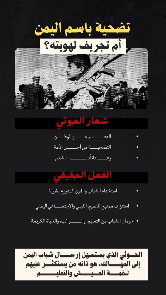 bdalrhmn4368's tweet photo. شعارات الحوثي وعصابته السلالية الإرهابية في وادٍ وممارساته في وادٍ آخر
#الحوثي_يغرق_غذاء_اليمنيين
#انا_جاوع
#الحوثي_يحاصر_اليمنيين https://t.co/Sl3Wbvl1yH