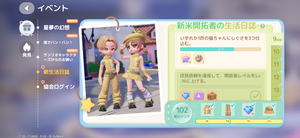 htp_mn's tweet photo. え？　やっと終わったんか？と思ったのに、何も貰えるものないんだけど…。
消えないんだけど。
何この赤丸。早よ終わらせろってこと？w

#ハートピア https://t.co/zPBSxYOhK6