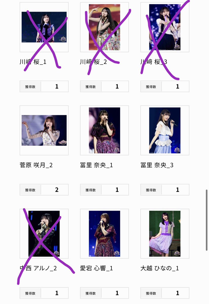 43dBq's tweet photo. 乃木坂46  生写真 乃木コレ バスラ
14th YEAR BIRTHDAY LIVE トレ 交換 トレード

希望）
瀬戸口3
中西1、3
遠藤2
シークレット2、10、16

提供）画像(リプに続く)

郵送トレ ※現場あれば直トレ
お気軽にお声掛けください（DMも可） https://t.co/TldIqXxqU6