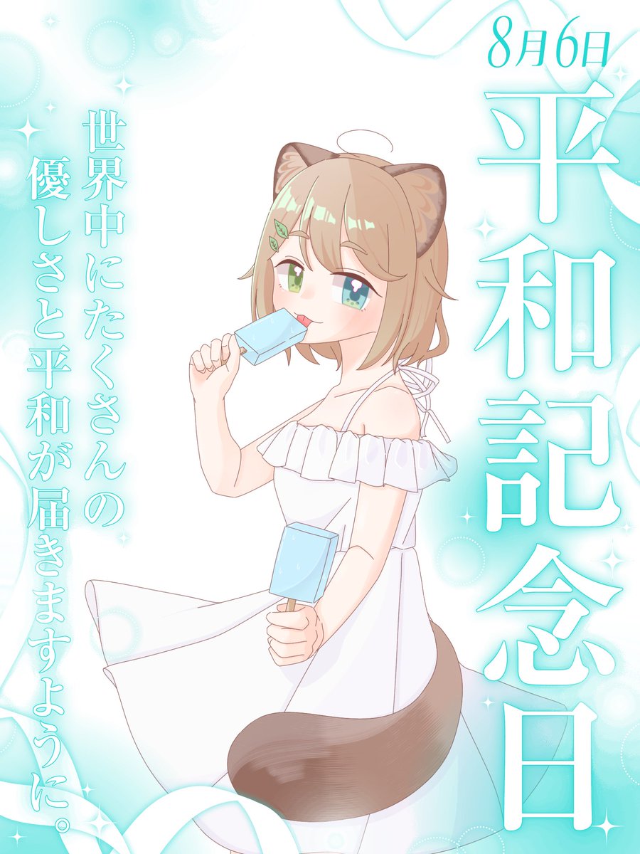 kodanuki315's tweet photo. #おはようＶライバー 
たぬきつねー！今日は平和記念の日！
やっぱり平和が1番だよね🍀* ゚
平和な世界に改めて感謝✨🗺️ 

このポストを見ているみんなの1日が
とても良きものになりますように(ㅅ´ ˘ `)
今日も一日ゆるふぁい🍀*゜ https://t.co/y3HJHEdQv0