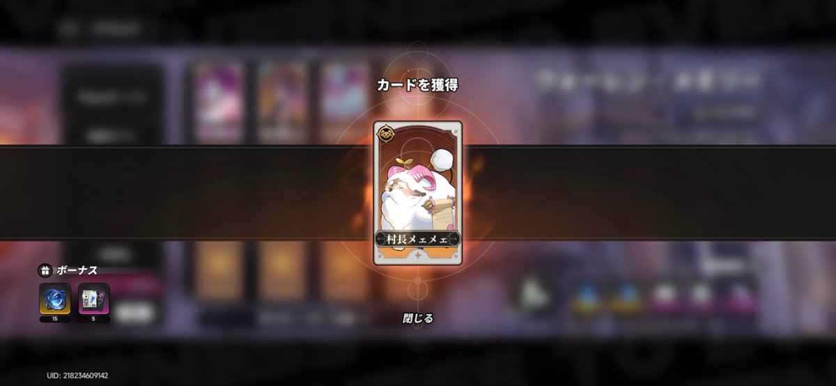 Awazimo_game's tweet photo. 皆さんおはようございます！
今日のカードはブリザドンと尊重メェメェでした！
#NTE https://t.co/RPli9GlVMx