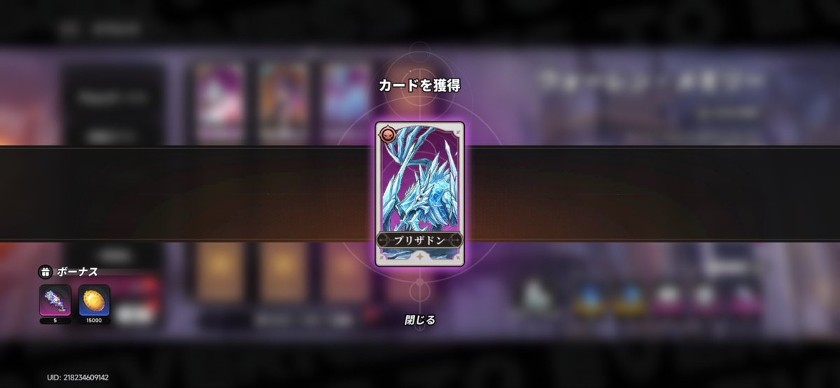 Awazimo_game's tweet photo. 皆さんおはようございます！
今日のカードはブリザドンと尊重メェメェでした！
#NTE https://t.co/RPli9GlVMx