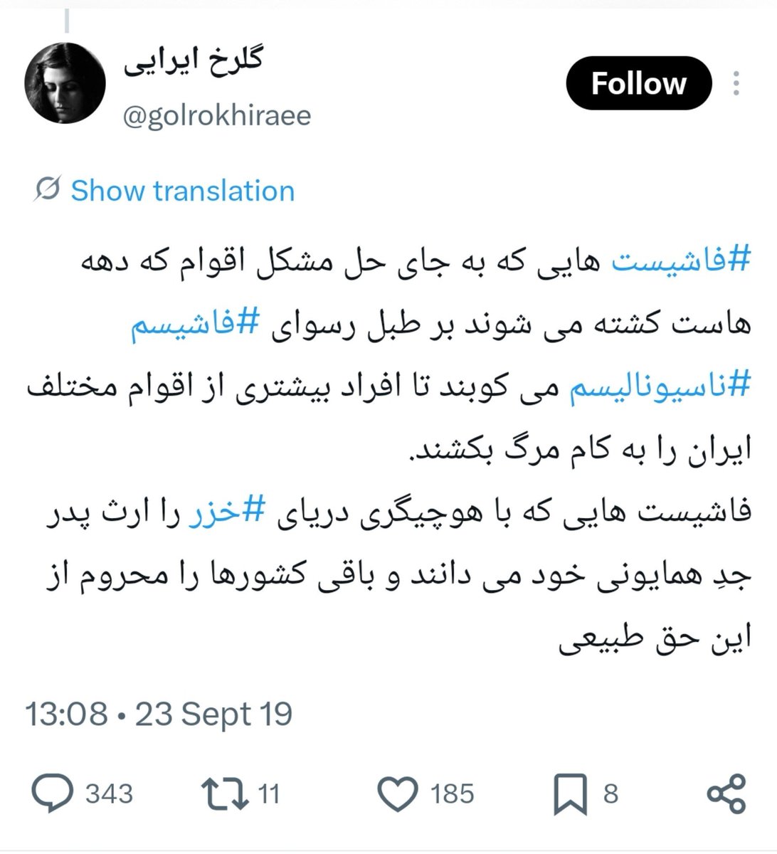 MinionLn's tweet photo. هوچیگری نکنید فاشیست‌ها
خزر رو بدید بره https://t.co/I9639wIlis