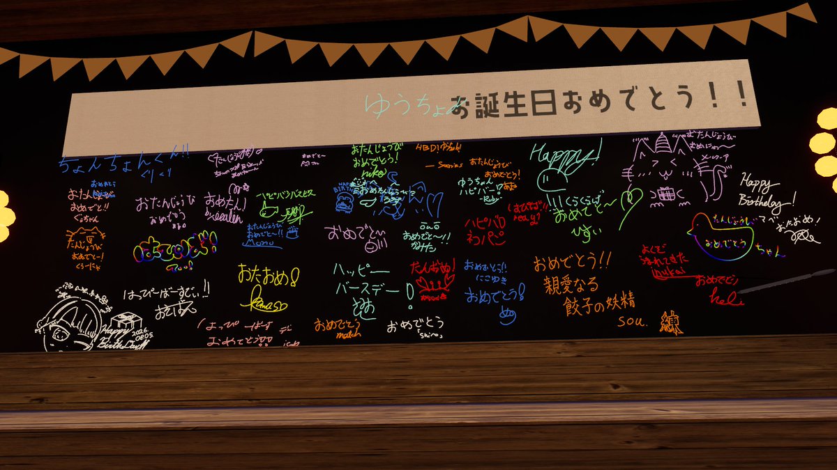 yutyondesu's tweet photo. 今年もいい誕生日になりました
ありがとうございます https://t.co/NYM5w7iS8v