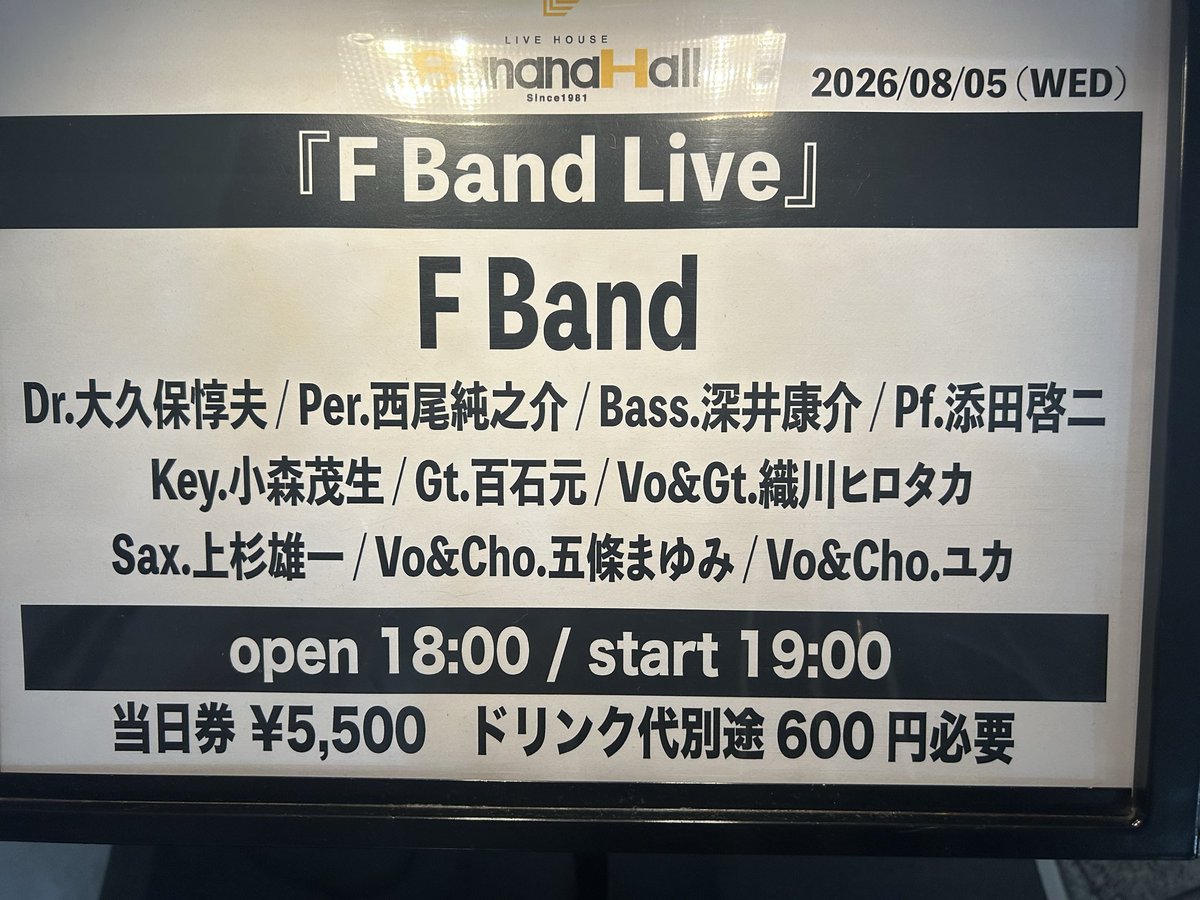 STARkaorineko's tweet photo. 仕事の後ダッシュ!
#添田啓二
さんと呼ばせて頂きます!
音楽の世界はとてつもなく広くて大きいっ!この大きくて広い世界の中で自由に自分の好きを表現できる人達ってすごくかっこいい!
#ユカ さん
#五條まゆみ さんの声に❤️を射抜かれました
#FBand
また大阪に来てください https://t.co/N5BRrdzjn7